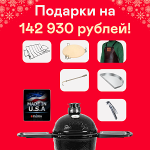 картинка Керамический гриль Primo Round Large All in One (США)