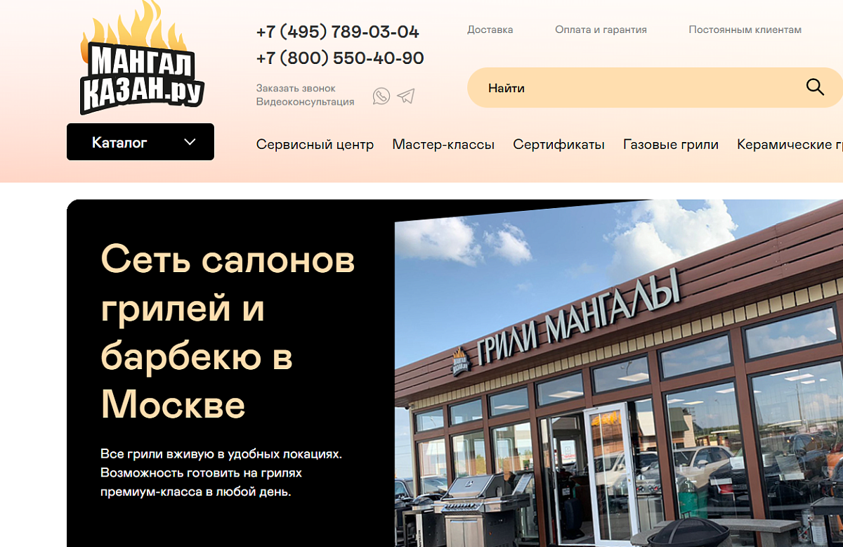 Добро пожаловать на обновленный сайт МангалКазан.ру!