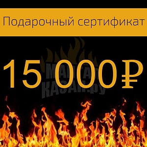 картинка Подарочный сертификат на 15000 рублей